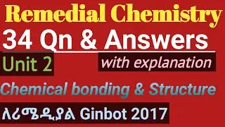 Remedial Chemistry Unit 2 |34MCQ&Answers #remedialexam2017 #zsecrettraininginstitute #remedialtricks