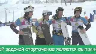 Экстрим парк &laquo;Роза Хутор&raquo; Сочи 2014
