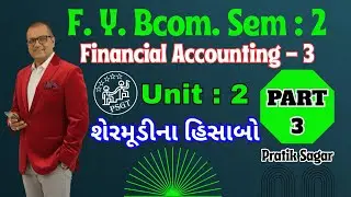 3 - FY Bcom Sem 2 | Financial Accounting-3 | Unit 2 -શેરમૂડીના હિસાબો | ACCOUNTING FOR SHARE CAPITAL