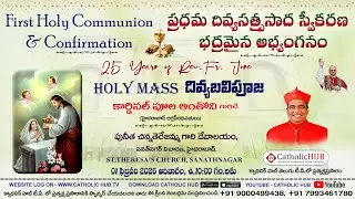 FIRST HOLY COMMUNION & CONFIRMATIONS | HOLY MASS | ST.THERESA’S CHURCH | SANATHNAGAR | HYD 01-2-2026