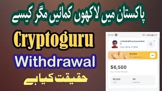 Crypto Guru app withdrawal &bull; CryptoGuruse paise Kaise withdrawal Kare &bull;CryptoGuru Earning app #2024