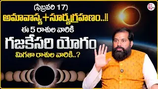 Pradeep Joshi : Amavasya + Suryagrahanam | Surya Grahanam 2026 Date & Time | SumanTV Geethanjali