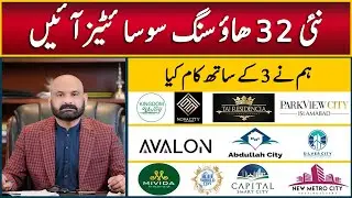 32 Housing Projects Launched in Islamabad and Rawalpindi in the Last 3 Years