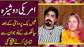 American larki Facebook per dosti k baad Sialkot k nojwan se shadi karnay pohnch gai