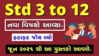 Std 3 to 12 New Textbook List June 2021 | Gujarat Board New Syllabus | nva pustkoni yadi 2021