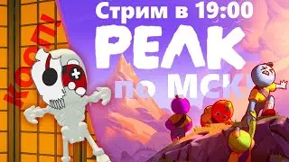 Внезапный Восходящий Стрим! Кооп Стрим по игре Peak