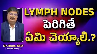 Lymph Nodes: Causes of Swelling, Symptoms & Treatment | Dr. Raza | Neogenetic Homeopathy Clinic