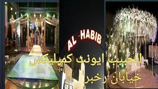 AL HABIB FARM HOUSE EVENT COMPLEX LIVE EVENT