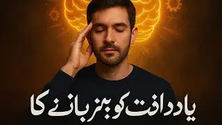How to Improve Your Memory Naturally | Boost Brain Power Without Medicine