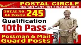 Postman & Mail Guard Recruitment 2018