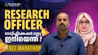 Research Officer Kerala PSC Notification | Research Officer Syllabus |Research Officer Class Series