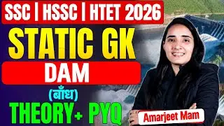 Haryana Static GK | Dams (बांध) 🔥 | SSC | HSSC | HTET 2026 | Exam Sure Topic | By Amarjeet Mam
