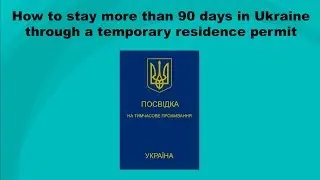 Temporary residence permit for marriage in Ukraine - Migrations Agency