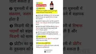 Aimil Neeri Ayurvedic Syrup | Urinary Tract Infections (UTIs) | Kidney Stone | Stomach Pain |