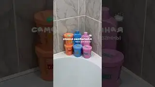Я в шоке от этой консистенции ПЕНА-ЖЕЛЕ ДЛЯ ВАНН 