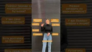 Отвечаем на часто задаваемые вопросы 💁&zwj;♀️