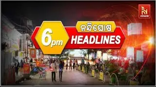 Headlines@6PM | 22nd January 2026 | NandighoshaTV