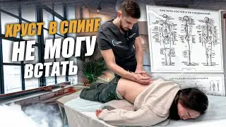 ГОДЫ мучилась с постоянными ПРОСТРЕЛАМИ в спине. Снятие хромоты и облегчение за 10 минут. | г.Москва