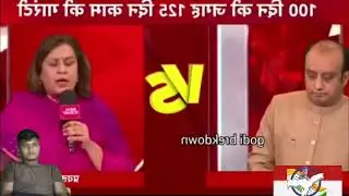 Review Ajj Tak Once News political with Mr Mirjaa 2026 News 