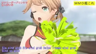 【MMD艦これ】チアリーダープリンツで神っぽいな【カメラ移動・字幕有】（1080p_60fps）
