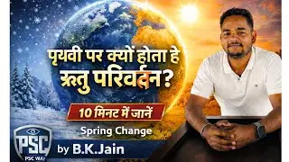 पृथ्वी पर ऋतु परिवर्तन #mppsc #upsc ##viral_video #uppsc #motivation 