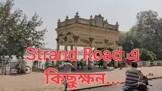 Strand Road | Chandannagar | Hooghly