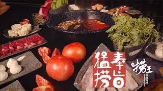 灣區吃貨奉旨猛撈-「捞王Supreme Pot」