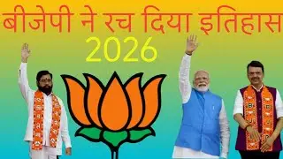 Maharastra ne rach diya etihash ho gyi jeet bamppar jeet bjp ki
