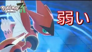 【メガハッサム】とりあえず今の環境で1位を取れるポケモンではない【ポケモンレジェンズZA実況】Pokémon LEGENDS Z-A　switch２