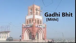 [Gadhi Bhit] Mithi City Picnic Point [Thar Desert Sindh, Pakistan] | Tharparkar
