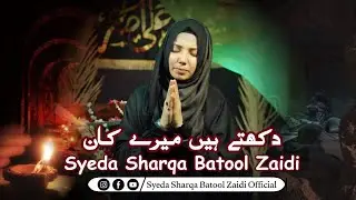 Dukhty Hein Mery Kaan | Noha Bibi Sakina as | Sharqa Batool Zaidi | Ladies Majlis