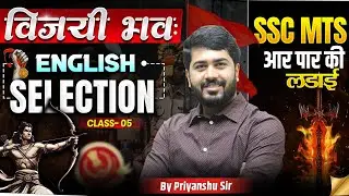 SSC MTS 2026 | 
