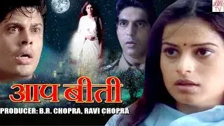 Khaan Aur Kyun | BR Chopra Hindi Tv Serial |