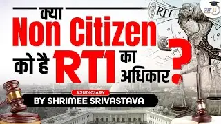 Right to information available to non citizens too | Constitutional principles | Judiciary exam