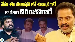 Actor Raja Ravindra About Mega Star Chiranjeevi | Raja Ravindra latest interview | iD Post Mix