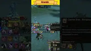 Гайд макрос для СУММОНЕРА Lineage 2 Main