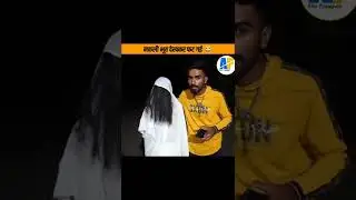 भूत Prank 😂🤣by @the experiment tv #experiment