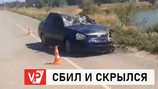 В ВОЛГОГРАДСКОЙ ОБЛАСТИ ЗАДЕРЖАН ПОДРОСТОК, СБИВШИЙ НАСМЕРТЬ ЖЕНЩИНУ