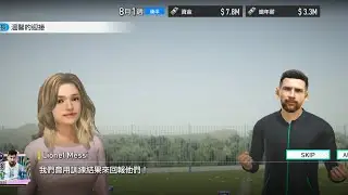 創造球會2025測試 香港聯賽 美斯踢大埔