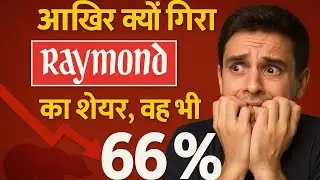 आख़िर क्यों गिरे Raymond के शेयर? Raymond Share Latest News Today | Demerger