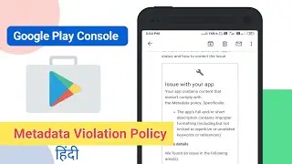 What is Play Console Metadata Violation Policy and How To Solve|Hindi|AndroidBulb
