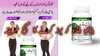 Body Buildo Course | Mota hone ka tarika | wazan barhnanae ka Tarika | Mardana Masail