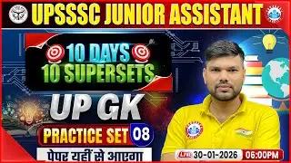 UPSSSC Junior Assistant UPGK | Junior Assistant UP GK Practice Set 08 | UPGK By Keshpal Sir