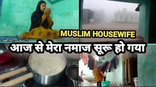 🧕जूम्मा के दिन मेने नमाज सूरू कीमा||Muslim housewife daily routine ❤️#vlog
