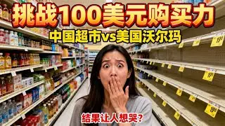 逛完 100 家中外超市，我們發現了 3 個顛覆認知的細節