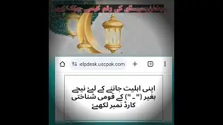 How to check ramzan subsidy Paise kis kis ko milenge BISP HOW TO WITHDRAW MONEY