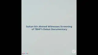 HH Sheikh Sultan bin Ahmed Al Qasimi Witnesses Screening of TBHF&rsquo;s Debut Documentary