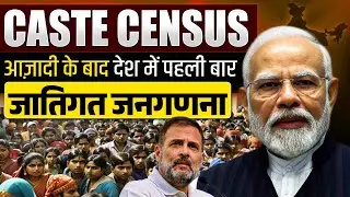 Caste Census in India Explained: Know Pros and Cons | Caste Census 2025 | Judiciary By PW