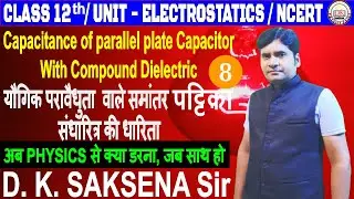 Capacitance of a parallel plate Capacitor with Compound Dielectric | VVI Topic | PHY | Class 12th