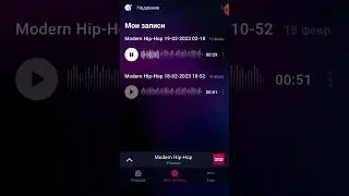 моя песня как вам делал сам делать 2 часть?